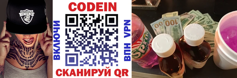 хочу   кракен ССЫЛКА  Codein Purple Drank  Покров 