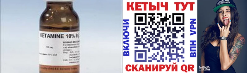 КЕТАМИН ketamine  Покров 