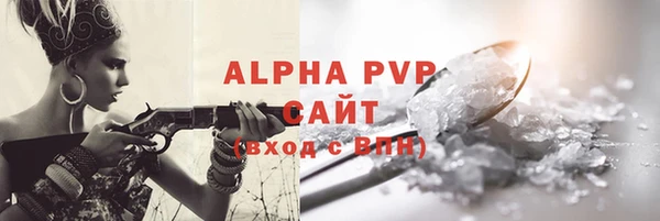 ALPHA-PVP Балахна